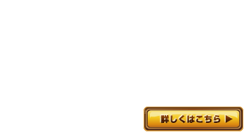 うまいるスタジアム携帯・スマホで無限に広がる「うまスタ」ワールド