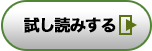 優駿の門チャンプ 試し読みする