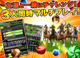 パズルダービー魅力1