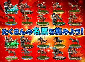 パズルダービー魅力2
