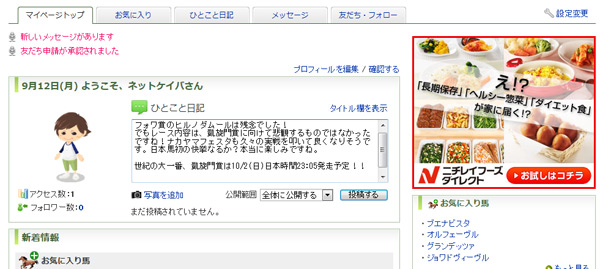 マイページTOP