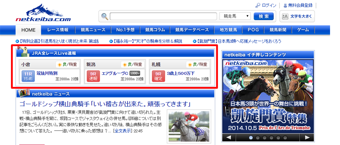 JRA全レースLive速報