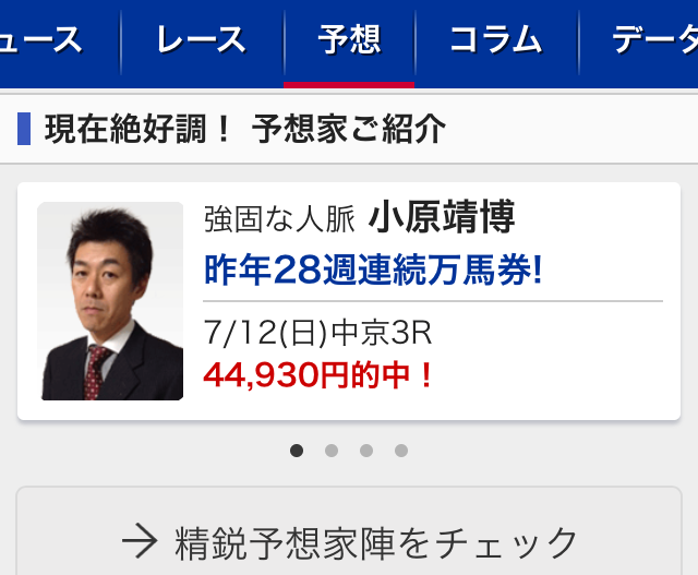 約14,000頭から「運命の一頭」が探せる!