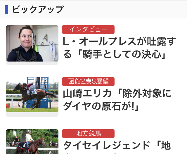 約14,000頭から「運命の一頭」が探せる!