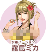 アンエイル・春海ゆめ・ホークキング