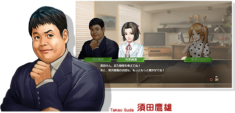 須田さん登場キャプチャ