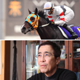 ホッコータルマエ西浦師