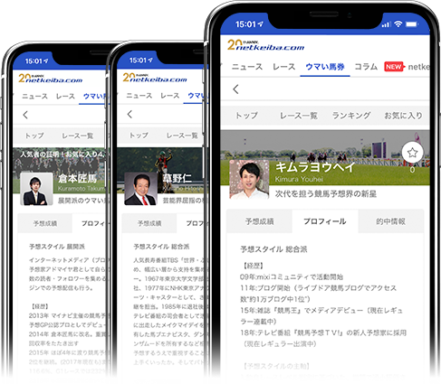 新規予想家 画像イメージ
