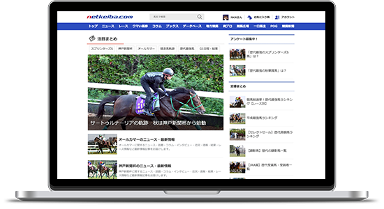 「競馬まとめ」画像イメージ