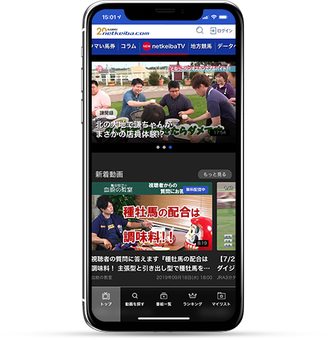 netkeibaTV 画面イメージ