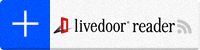 livedoor reader